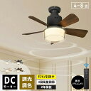 シーリングファンライト リモコン付き 天井 シーリングライト ファン DCモーター LEDシーリングライト 薄型 シーリングファン ファン付 LED電球 天井照...
