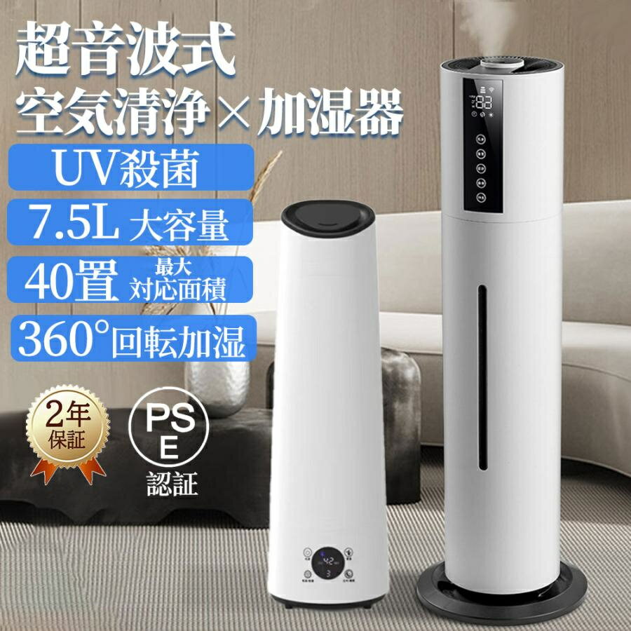 楽天市場】加湿機 業務用 uv除菌の通販