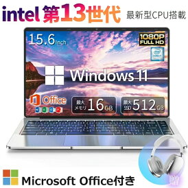 【楽天1位】ノートパソコン 新品 windows11 office搭載 第13世代 14/15.6インチ ノート office付き CPU corei5 i7 N95/N5095 安い フルHD液晶 初期設定済 新品SSD128G~2TB メモリ6GB~ 32GB 15.6インチ大画面 日本語キーボード付き テンキー付き