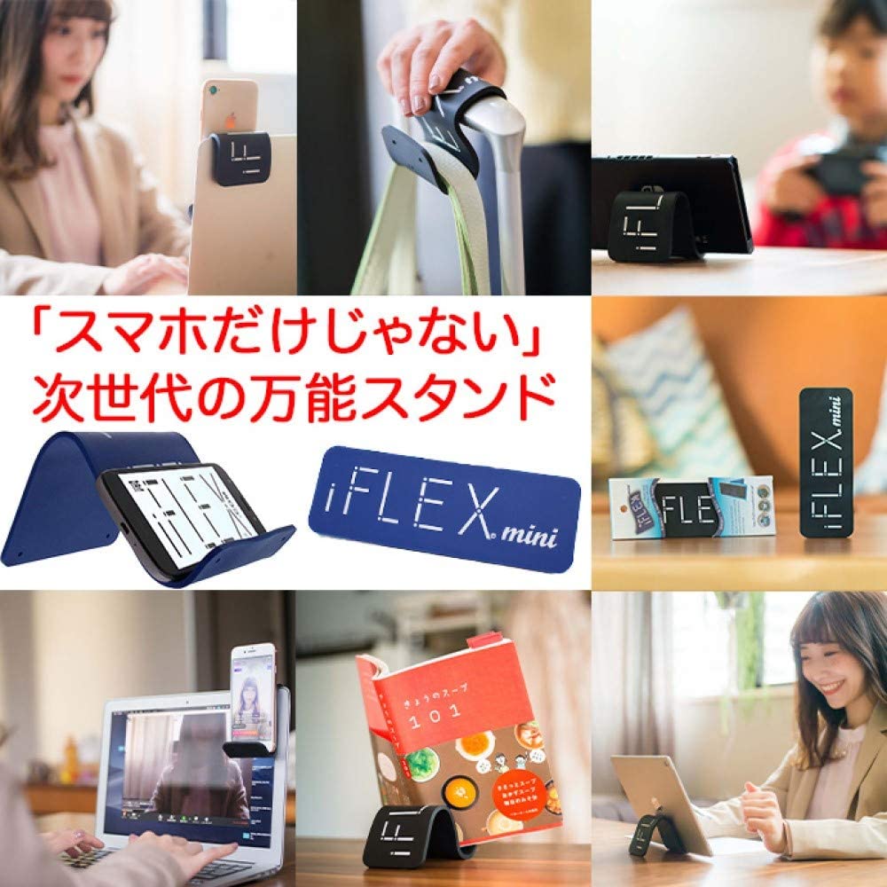 《使い方無限大》万能 スマホ タブレット スタンド iFLEX mini 【 スマホスタンド タブレットスタンド ipadすたんど ipadスタンド 携帯スタンド スマホホルダー iphone ipad android 卓上 車 ベッド 持ち運び コンパクト かわいい おしゃれ 】