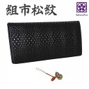 市松 柄財布 さいふ 金運財布 メンズ 金運 財布 財布 金運グッズ 金運アップ グッズ アイテム 印伝 長財布 組市松 紋 メンズ 鹿革 印傳 和柄 根付進呈 贈り物 日本製 (瓢箪根付・黒/黒)(4)