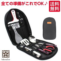 調理器具 9点 セット ブラック アウトドア キャンプ バーベキュー BBQ 調理器具 クッキングツール 包丁 まな板 一式 ソロ キャンパー レジャー 用 便利 グッズ 防災 道具 outdoor camp ケース 黒色