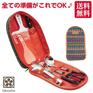 《全ての準備がこれでOK》SakuraZen 調理器具 9点セット エスニック【BBQ バーベキュー アウトドア キャンプ 調理器具 調理器具セット 包丁 まな板 セット 一式 便利 グッズ 包丁セット キャンプ クッキングツール 道具 防災 送料無料】