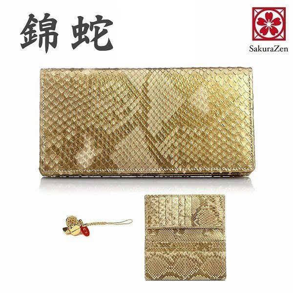 パイソン 蛇革 財布 さいふ 金運財布 メンズ 金運 財布 財布金運アップ ダイヤモンド パイソン 黄金 錦蛇 ニシキヘビ 本革 無双 長財布 金運 アップ レザー 日本製 (打ち出の小槌) SSSのサムネイル