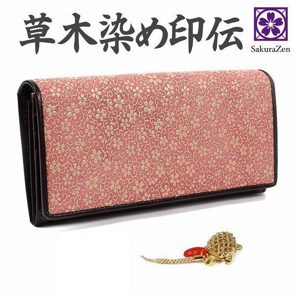 印伝 草木染め 特製 財布 和柄 がま口財布 セレブリティ ウォレット 日本製 (赤（べにばな）銭亀)(4)