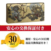 割引発見 大幅 ポイント さいふ さいふ 金運アップ 全国送料無料 迅速にお届けします ラウンド 春財布 金運財布 財布 風神雷神 金運 還元中 メンズ 財布 開運財布 開運 財布 金運グッズ 金運アップ グッズ 開運グッズ 開運アイテム メンズ ラウンド ウォレット 和柄 割引発見 大幅 ポイント さいふ さいふ 金運アップ 全国送料無料 迅速にお届けします ラウンド 春財布 金運財布 財布 風神雷神 金運 還元中 メンズ 財布 開運財布 開運 財布 金運グッズ 金運アップ グッズ 開運グッズ 開運アイテム メンズ ラウンド ウォレット 和柄