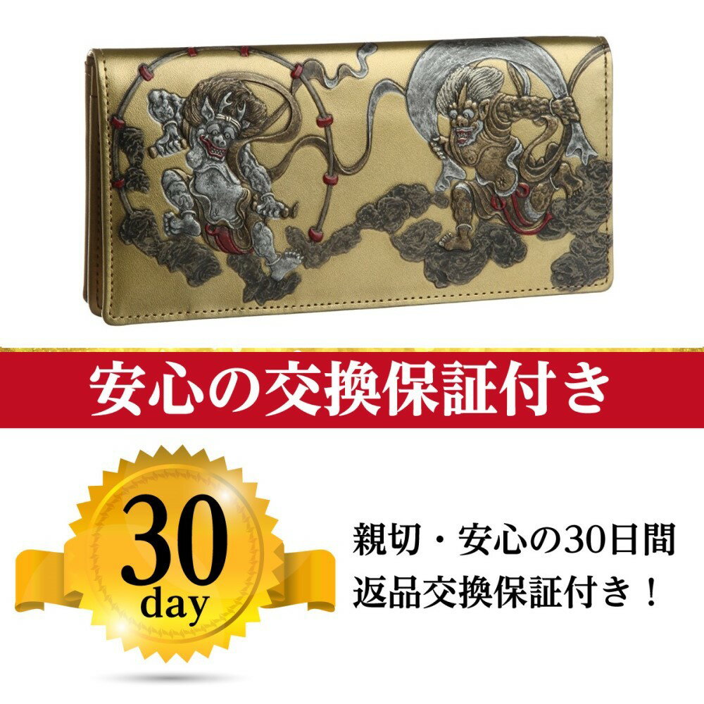 割引発見 大幅 ポイント さいふ さいふ 金運アップ 全国送料無料 迅速にお届けします ラウンド 春財布 金運財布 財布 風神雷神 金運 還元中 メンズ 財布 開運財布 開運 財布 金運グッズ 金運アップ グッズ 開運グッズ 開運アイテム メンズ ラウンド ウォレット 和柄