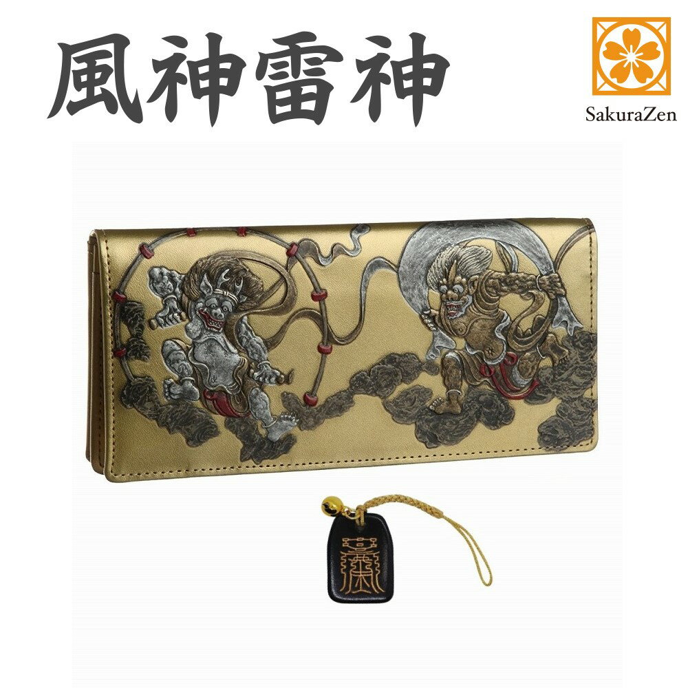 風神 雷神 財布 男性用 サイフ 国宝 復刻 和柄 和装 和彫り 彫刻 型押し 財布職人 謹製 ハンドメイド 俵屋宗達 金運アップ メンズ ラウンド ウォレット 日本製 金運 根付 進呈 (金色) 送料無料(4)