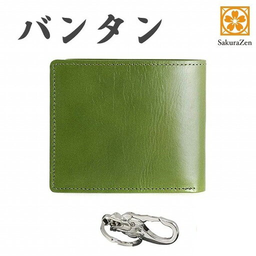 極薄 財布 春財布 オイル レザー 本革 二つ折り 財布 バンタン メンズ ウォレット 牛革 パース 日本製 (グリーン) 極薄 財布 春財布 オイル レザー 本革 二つ折り 財布 バンタン メンズ ウォレット 牛革 パース 日本製 (グリーン)