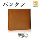 極薄 財布 春財布 オイル レザー 本革 二つ折り 財布 バンタン メンズ ウォレット 牛革 パース 日本製 (ブラウン)