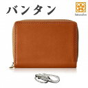 極薄財布 オイル レザー 本革 小銭入れ 財布 バンタン メンズ コインケース 姫路 手塗り 日本製 (ブラウン)