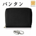 極薄財布 オイル レザー 本革 小銭入れ 財布 バンタン メンズ コインケース 姫路 手塗り 日本製 (ブラック)