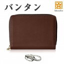 極薄財布 オイル レザー 本革 小銭入れ 財布 バンタン メンズ コインケース 姫路 手塗り 日本製 (ダークブラウン)