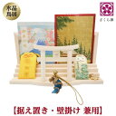 モダン 神棚 お札 御朱印帳 お祀り スタンド 御神札 立て 水晶 鳥居 お守り 飾り 大 神棚鳥居 簡易 簡易神棚 神棚 お札立て お札たて お札差し札 ご朱...