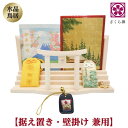 モダン 神棚 お札 御朱印帳 お祀り スタンド 御神札 立て 水晶 鳥居 お守り 飾り 大 神棚鳥居 簡易 簡易神棚 神棚 お札立て お札たて お札差し札 ご朱...
