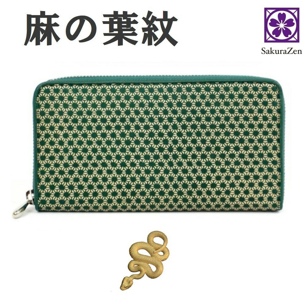 麻の葉 印伝 財布 メンズ ラウンド 本 鹿 革 和柄 和装 ファスナー 式 日本製 (白漆 令和祈願札)