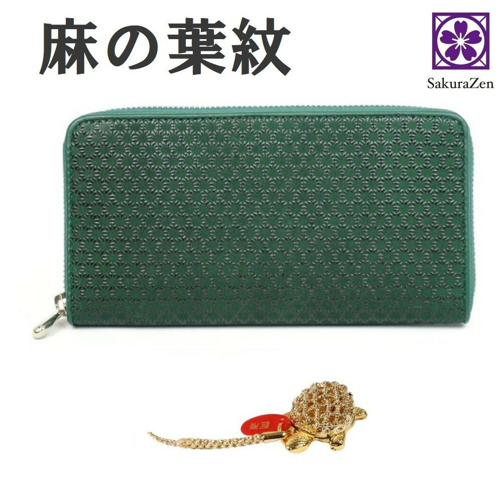 Rakuten - 麻の葉 印伝 財布 レディース ラウンド 本 鹿 革 和柄 和装 ファスナー 式 日本製 (黒漆 銭亀)