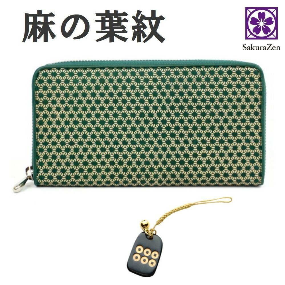 麻の葉 印伝 財布 メンズ ラウンド 本 鹿 革 和柄 和装 ファスナー 式 日本製 (白漆 六文銭)