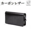 カーボンレザー ラウンド財布 型 クラッチ バッグ 趙 スリム 本革 メンズ (スタンダード)