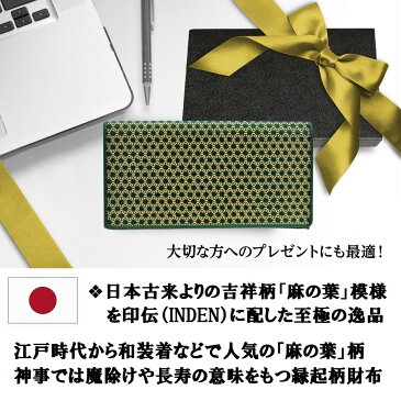送料無料 ポイント 変倍 還元中 SALE 麻の葉 印伝 財布 メンズ 長財布 本 鹿 革 和柄 和装 江戸 吉祥 柄 ウォレット 日本製 (白漆 瓢箪)