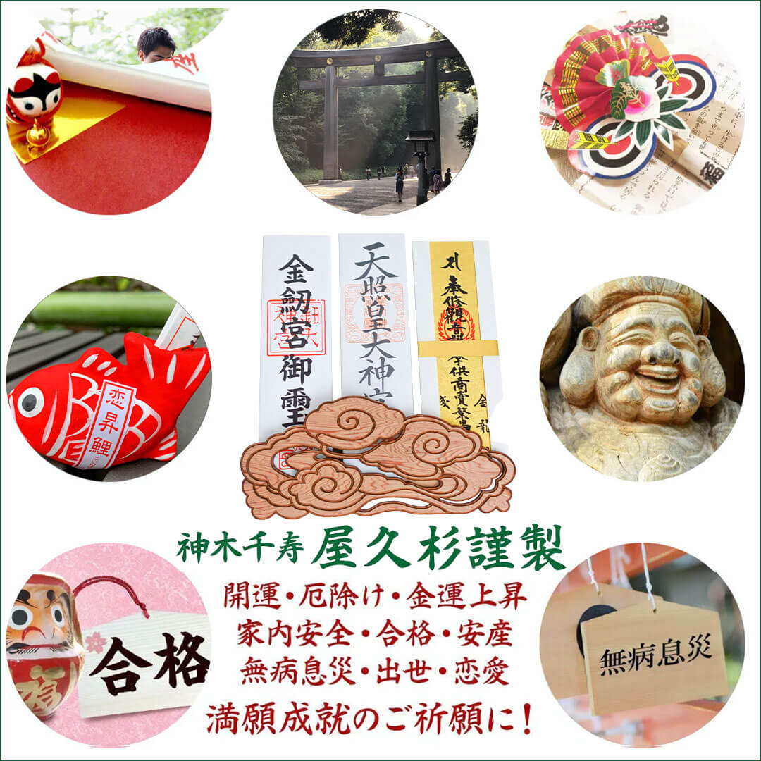 神棚 雲 雲型 壁掛け 屋久杉 御札立て 屋久島産 軽量 簡単 設置 傷がつかない 取付ピン付き 簡易式 さくら禅 新築 開店 お祝い 祝い 送料無料