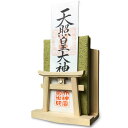 神棚 壁掛け 明神 鳥居 一社 モダン 総日本ひのき造り 檜製 檜 お札立て 雲 【 新型 総ヒノキ 水晶鳥居付き 御札 ご朱印帳 お守り 破魔矢 置き 保管可...