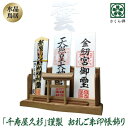 神木屋久杉・明神鳥居(スタンダード)水晶和紙の雲セット