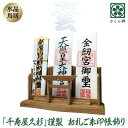 神木屋久杉・神明鳥居(スタンダード)水晶和紙の雲セット