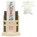 神棚 モダン(水晶 明神鳥居 一社)御札 御朱印帳 お祀り 飾り お札 立て 御神札 差し 壁掛け 置き型 兼用 白松 (手漉き和紙の雲(水晶付)セット)