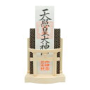 神棚 モダン(水晶 明神 鳥居 一社)御札 御朱印帳 お祀り 飾り お札 立て 御神札 差し 壁掛け 置き型 兼用 白松