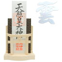 神棚 モダン(水晶 明神鳥居 一社)御札 御朱印帳 お祀り 飾り お札 立て 御神札 差し 壁掛け 置き型 兼用 白松 (水晶和紙の雲セット)