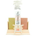 神棚 モダン(水晶 明神 鳥居 三社)御札 御朱印帳 お祀り 飾り お札 立て 御神札 差し 壁掛け 置き型 兼用 白松 (手漉き和紙の雲セット)