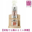 神棚 ( 水晶 鳥居 ) モダン 御札 御朱印帳 立て お札 御神札 差し 御守り おしゃれ 飾り シンプル コンパクト (手漉き和紙の雲)