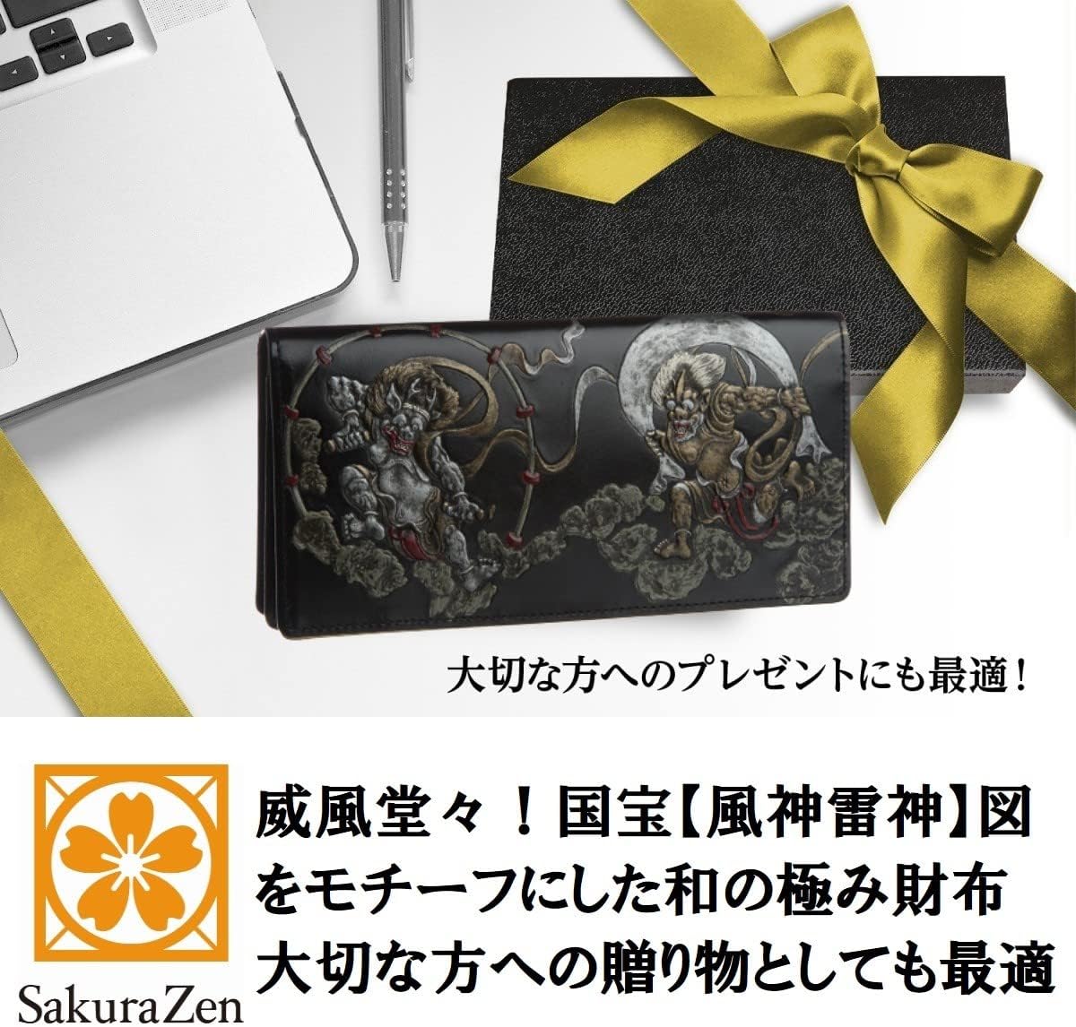 風神雷神 メンズ 長財布 ウォレット 和柄 和彫り 国宝 日本製 金運 根付 進呈 (黒色) (勝運六文銭)
