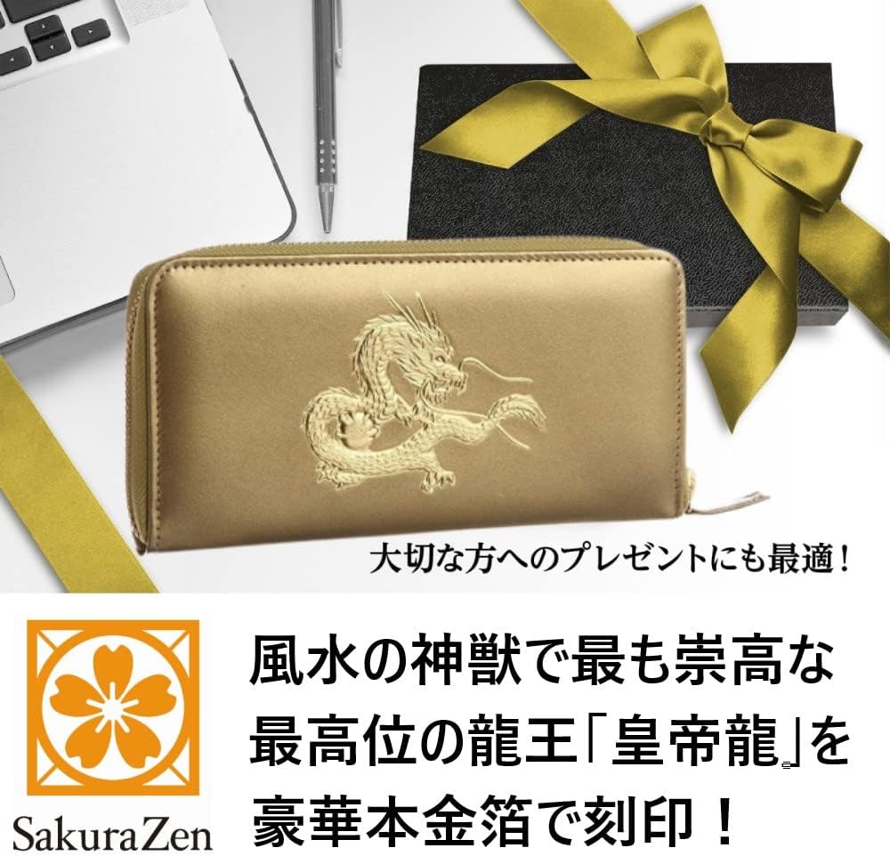 風水 秘伝 皇帝龍 ラウンド財布 金運 アップ 本金箔 刻印 牛 本革 財布 メンズ 金 ゴールド 黄金 根付 進呈 日本製 (黄金蛇チャーム)