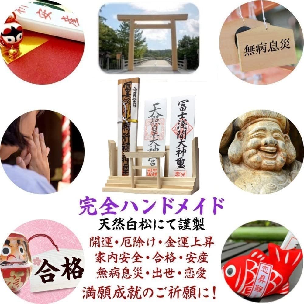 さくら禅 神棚 （ 神明 鳥居 ） モダン 御札 御朱印帳 立て おしゃれ お札 御神札 御守り 飾り 壁掛け 置き型 兼用 白松 壁設置用ビス付き (手漉き和紙 雲セット)
