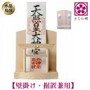 神棚 お札 ご朱印帳 立て 御神札 モダン 飾り コンパクト 【 天然水晶 鳥居 】 令和 記念 (本体のみ【吊下げ器具付き】)