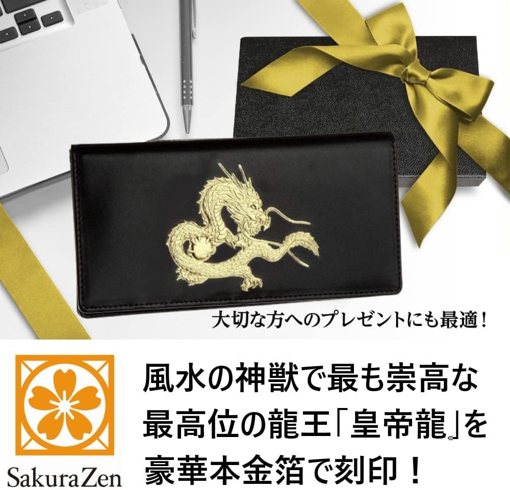 風水 秘伝 皇帝龍 長財布 金運 アップ 本金箔 刻印 牛 本革 財布 メンズ 黒色 ブラック 黄金 根付 進呈 日本製 (龍神チャーム)