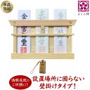 神棚 壁掛け ( 水晶 鳥居 )お札 ご朱印帳 立て モダン 御神札 飾り 明神鳥居 取付ビス付き 白松 軽量 薄型 (千社札根付)
