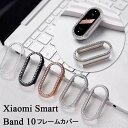 Xiaomi Smart Band 10 ケース Xiaomi Smart Band 10 カバー 保護カバー Xiaomi Smart Band10 ケース ...