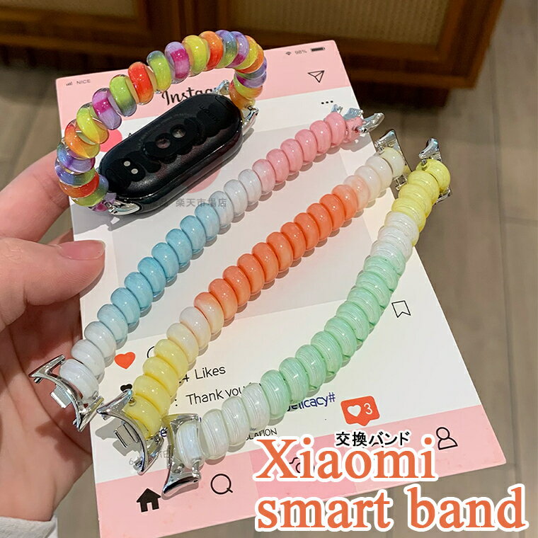 Xiaomi smart band 10 交換バンド Xiaomi smart band10 替えベルト Redmi Watch5 バンド Xiaomi smart ..