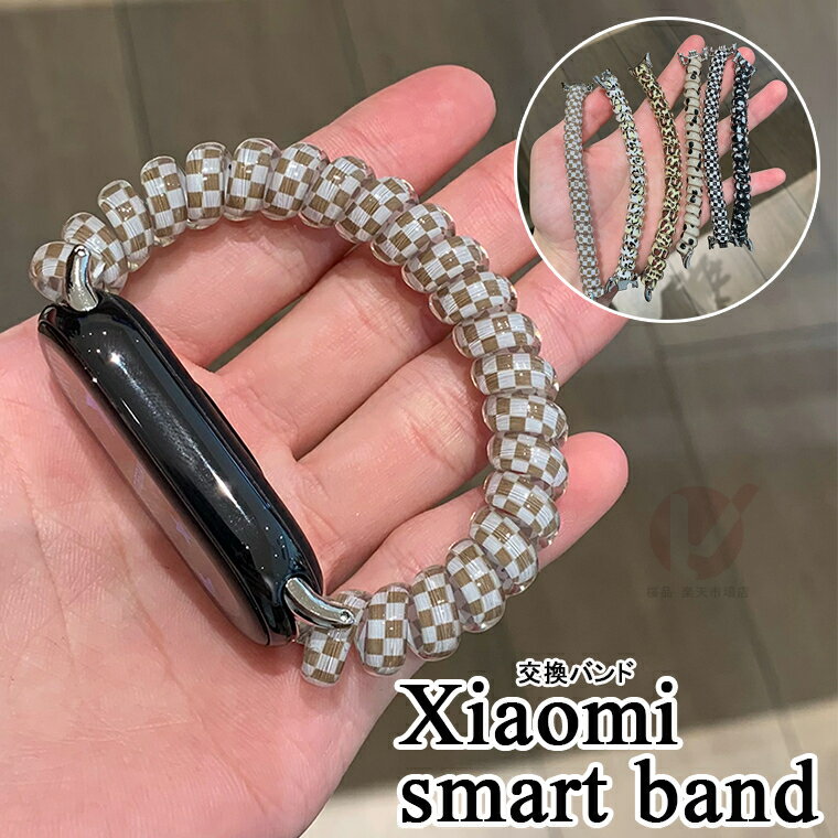 Xiaomi smart band 10 交換バンド Xiaomi smart band10 替えベルト Redmi Watch5 バンド Xiaomi smart ..