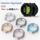 Garmin Approach S50 ケース カバー ガーミン カバー Garmin Approach S50 カバー フレームケース クリア ガーミン アプローチ S50 ケース カバー Garmin Approach S50 保護ケース Garmin ApproachS50スマートウォッチケース 無地 フレームカバー 腕時計カバー ソフト TPU