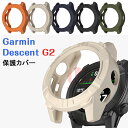 Garmin Descent G2 ケース TPU 耐衝撃ケース カバー ガーミン ディセント G2 ソフトケース カバー 保護ケース カバー フレームカバー TPU アマズフィット 対応 シンプル カバー Garmin Descent G2 モデル 対応 選べる カラー 耐衝撃 おしゃれ 保護ケース 傷防止 保護カバー(2)