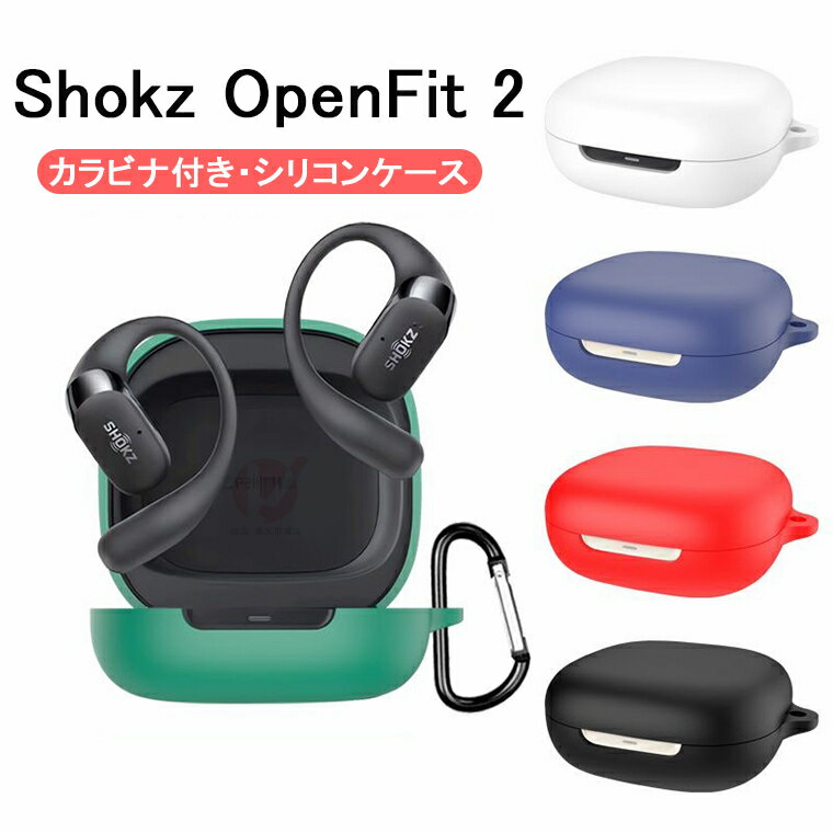 Shokz OpenFit 2  Shokz OpenFit 2 С ݸ Ǽ ꥳ ӥդ Shokz OpenFit 2 ۥ󥱡С  ɻ Shokz OpenFit 2 ݸС 襤 ץ OpenFit2 ꥳ ץ å ץեå2 T920 ݸС