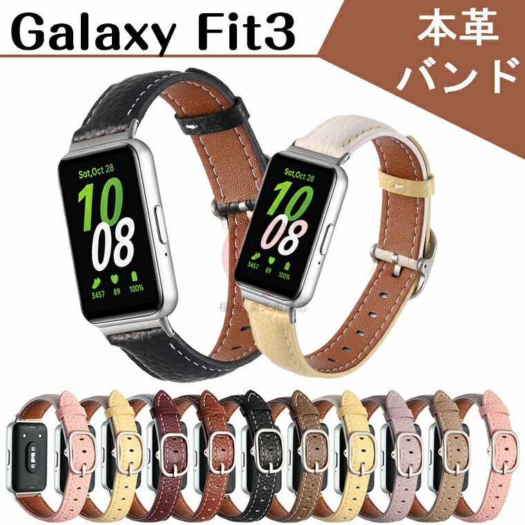 Galaxy Fit3 バンド 本革 交換用 Samsung Galaxy Fit3 バンド交換ストラップ ベルト 本革製 交換ベルト 柔らかい 交換 galaxy fit3 着替え 高品質 ギャラクシーフィットスマートウォッチ 時計 替えベルド Galaxy Fit3 本革バンド galaxy fit3 sm-r390 交換バンド