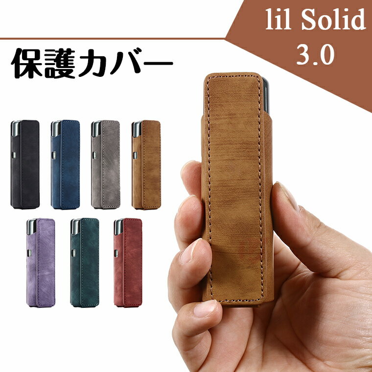 IQOS リル Solid 3.0 ケース IQOS LIL Solid 3.0 ケース IQOS LIL Solid 3.0 アクセサリー IQOS ケース ...