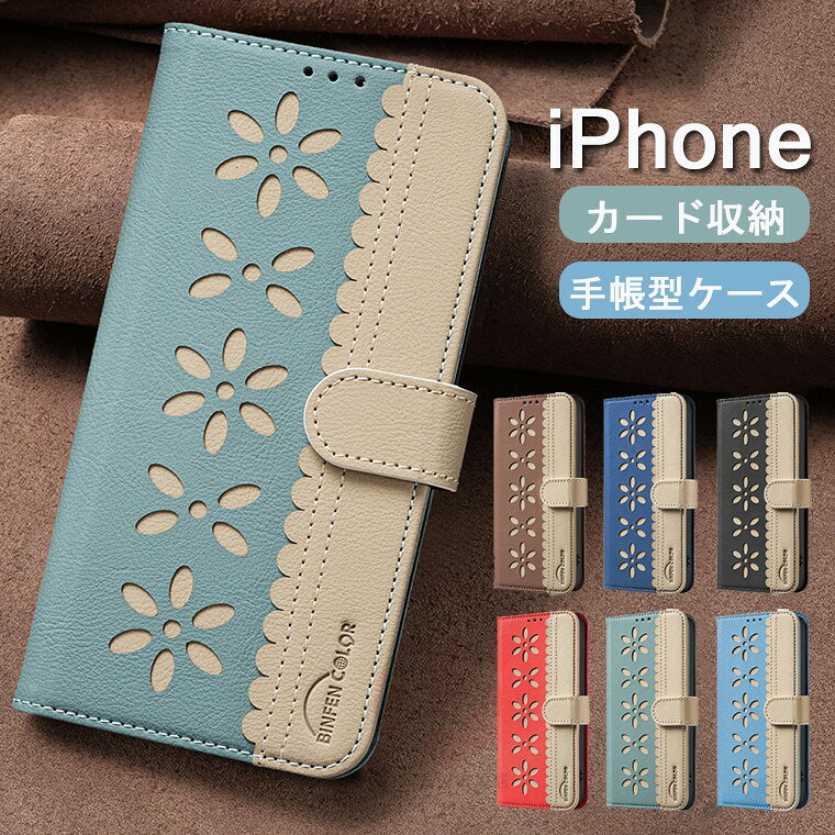 Rakuten - iPhone16e ケース iPhone 16 ケース 手帳型 iPhone 16 plus カバー iPhone15 スマホケース iPhone14 ケース iPhone13 ケース iPhone13 pro カバー iPhone11 カバー 花柄 RFID スキミング防止 おしゃれ キレイ 小銭入れ iPhone 12 可愛い スタンド カード収納 革 メンズ 女子