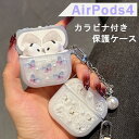 AirPods4 ケース AirPods4 カバー AirPods 第4世代 ケース エアポッズ 第 4 世代 カバー 胡蝶 蝶 可愛い AirPods3 ケー...