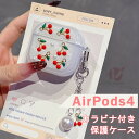 AirPods4 ケース AirPods4 カバー AirPods 第4世代 ケース エアポッズ 第 4 世代 カバー チェリー 可愛い AirPods3 ケー...